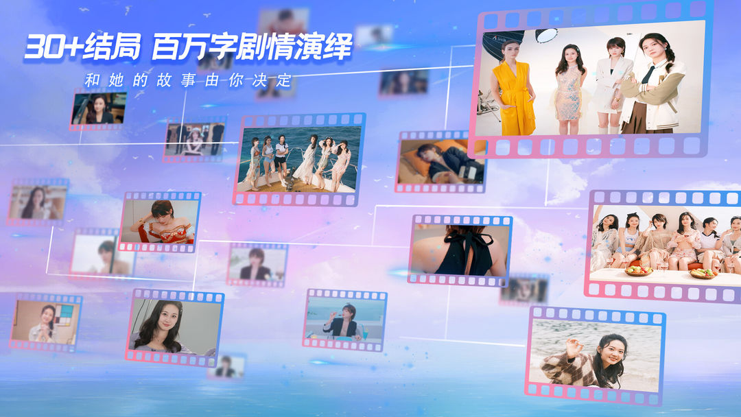 怦然心动的她们游戏截图