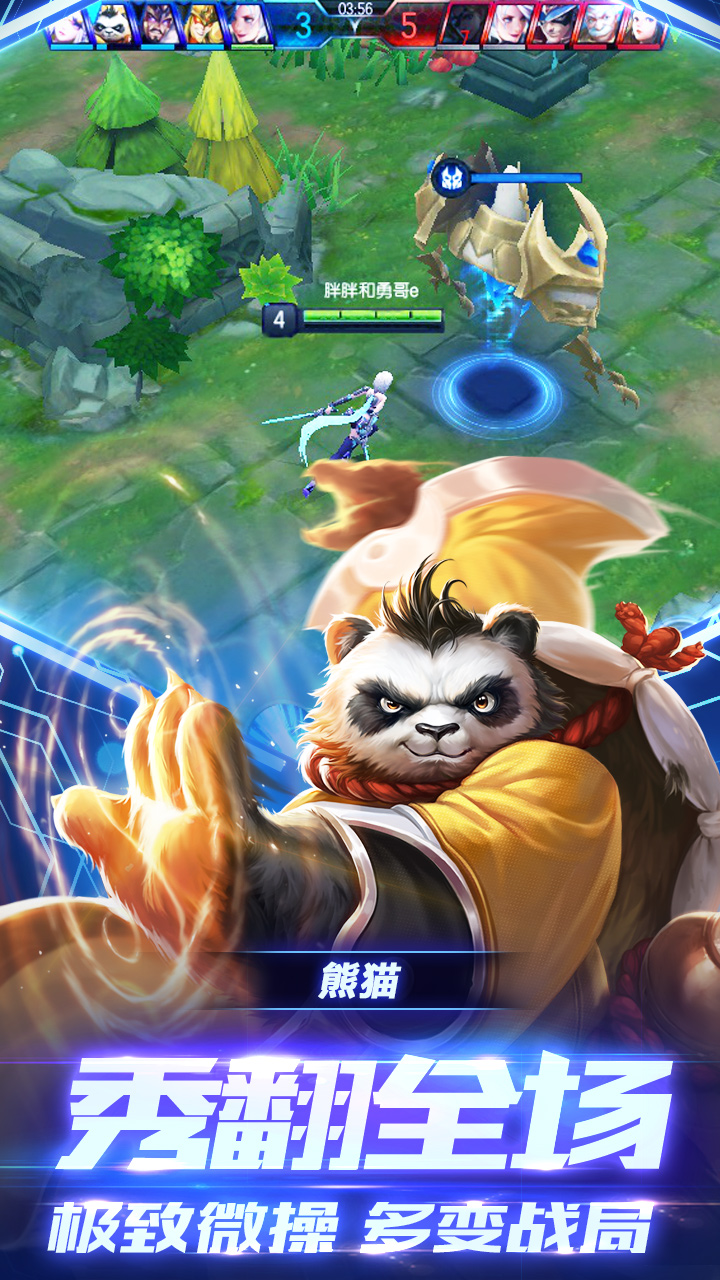 永恒战场截图