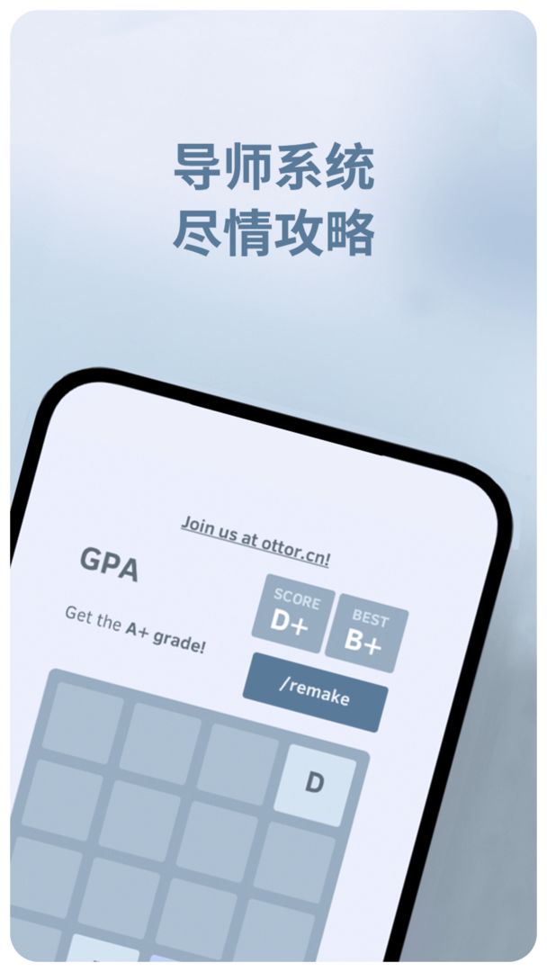GPA 2048游戏截图