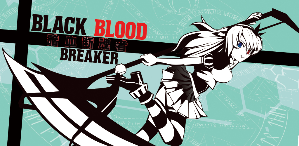 Black Blood Breaker Latest play image！