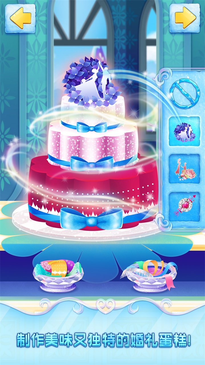 冰雪皇家婚礼游戏截图