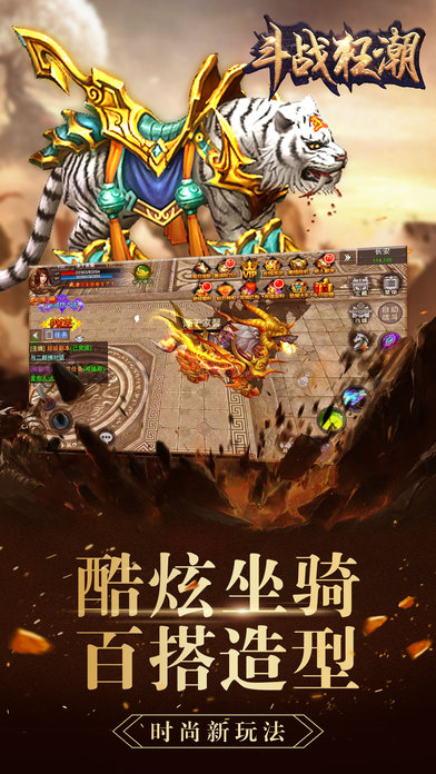 斗战狂潮 - 最热武侠修仙小说改编游戏截图