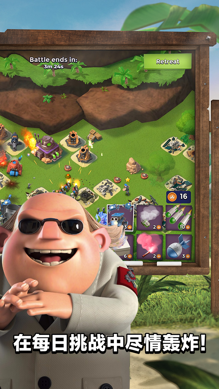 海岛奇兵（Boom Beach）游戏截图