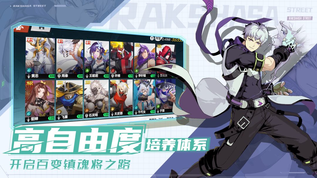 镇魂街:武神觉醒游戏截图