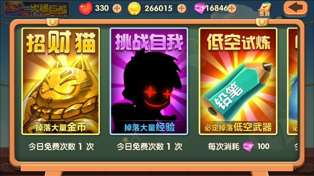 让武器飞游戏截图