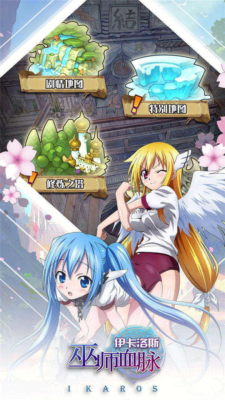 伊卡洛斯游戏截图