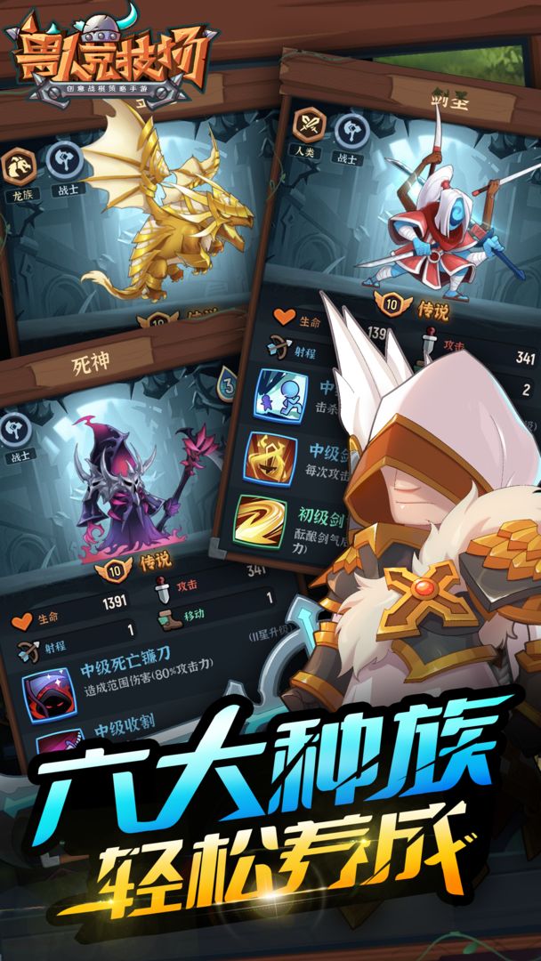 兽人竞技场游戏截图