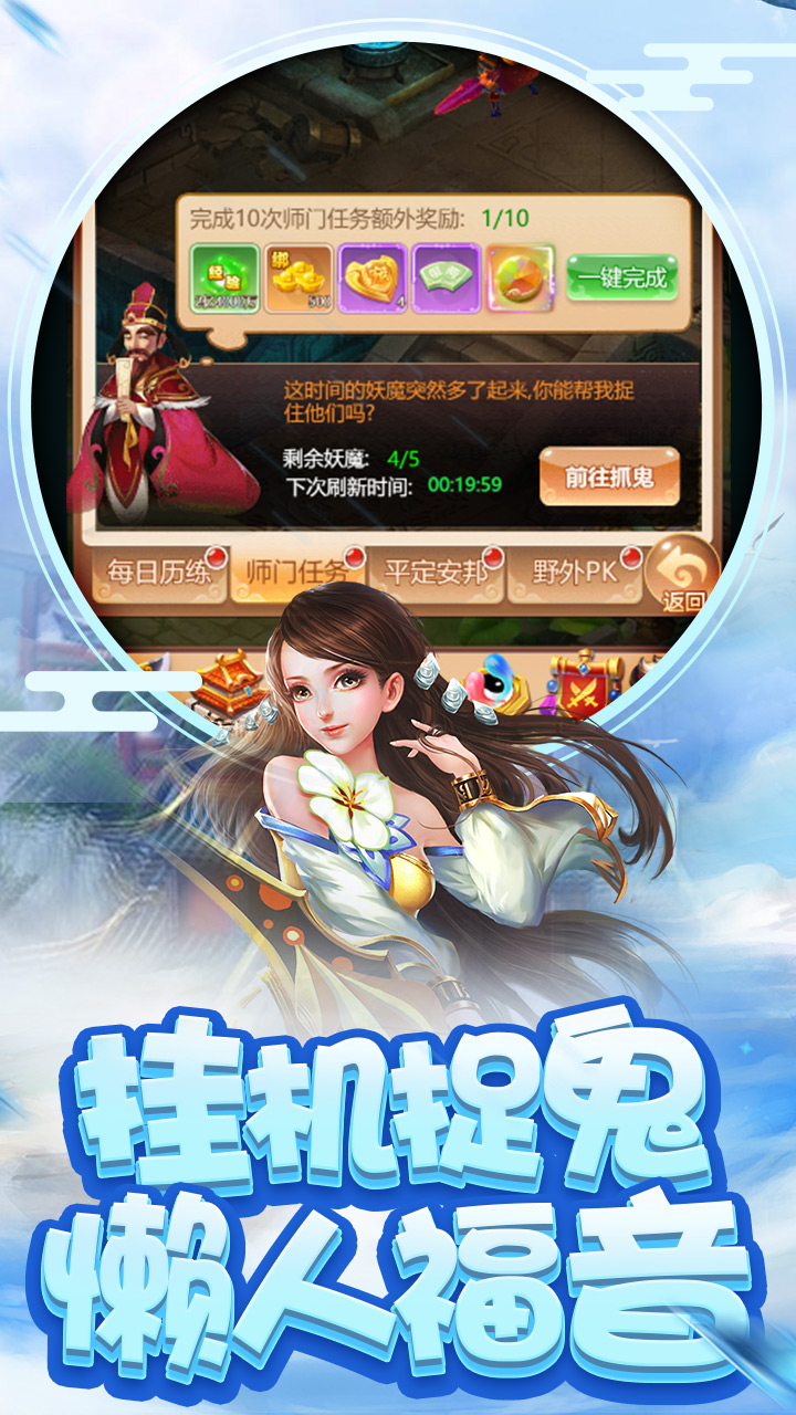 神魔乱舞游戏截图