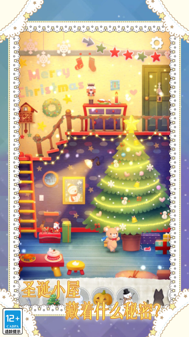 小小冒险家游戏截图