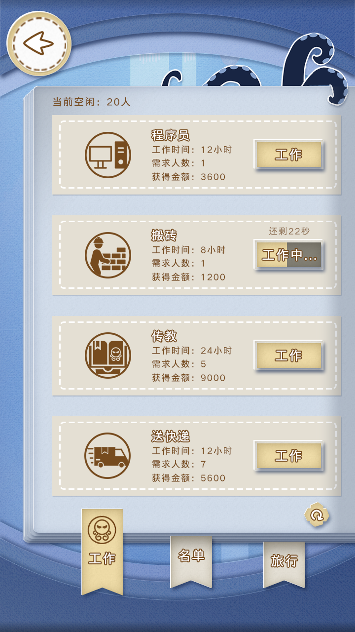不可名状的养成游戏截图