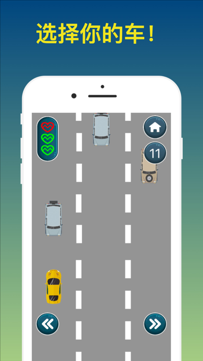 My Car Traffic!游戏截图