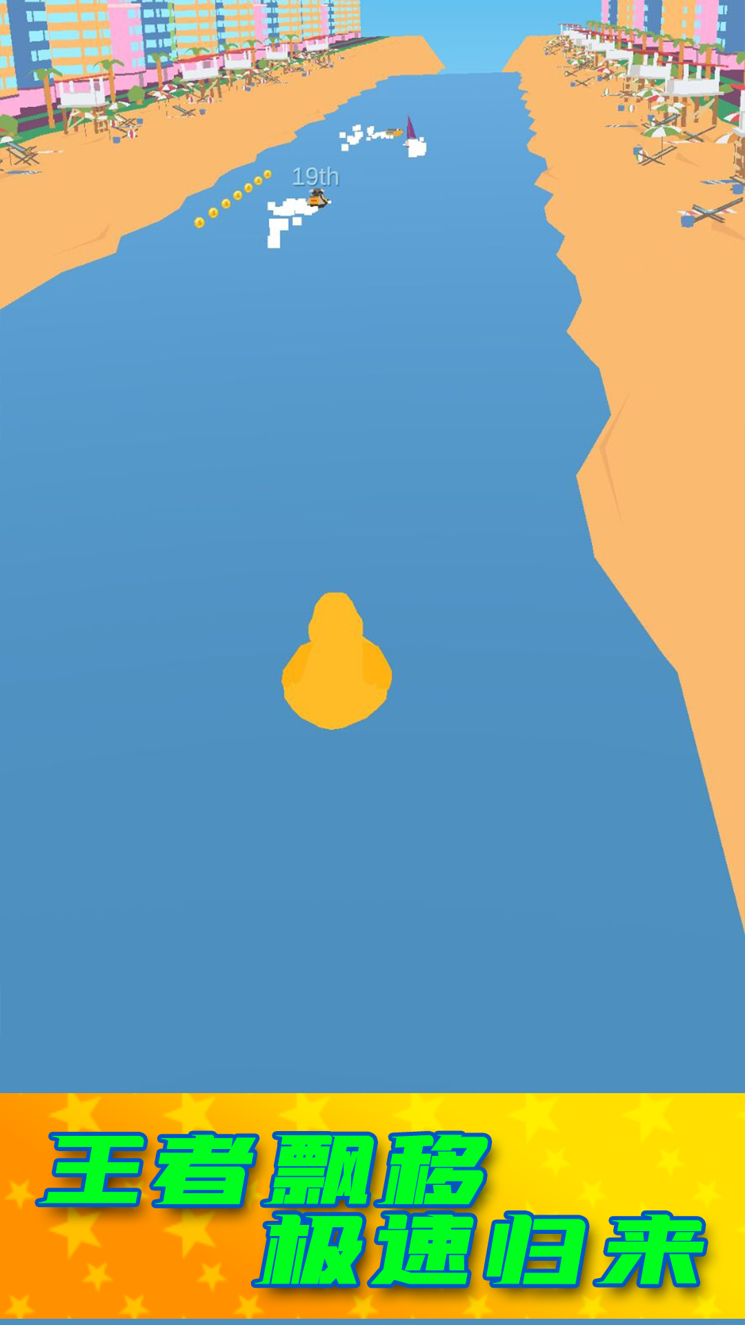 竞速锦标赛游戏截图