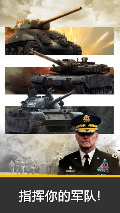史诗式坦克战役- Clicker War Game of History游戏截图