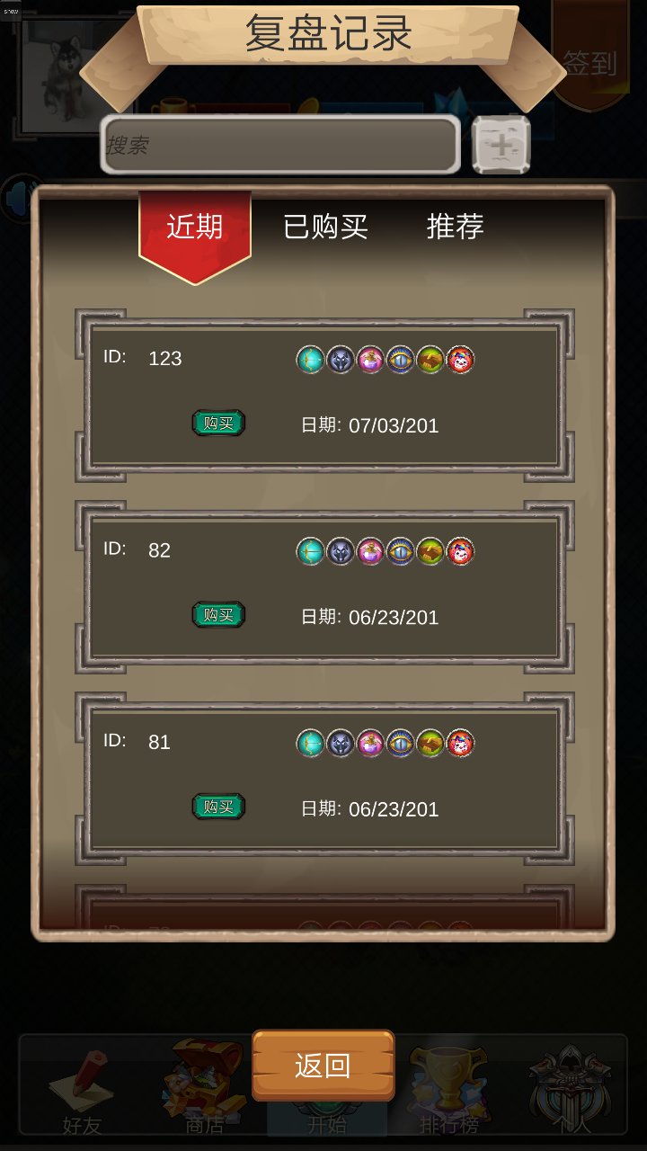 狼人岛游戏截图