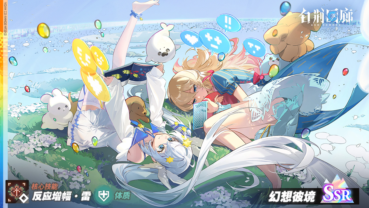 「幻想彼境」定向潜航开启