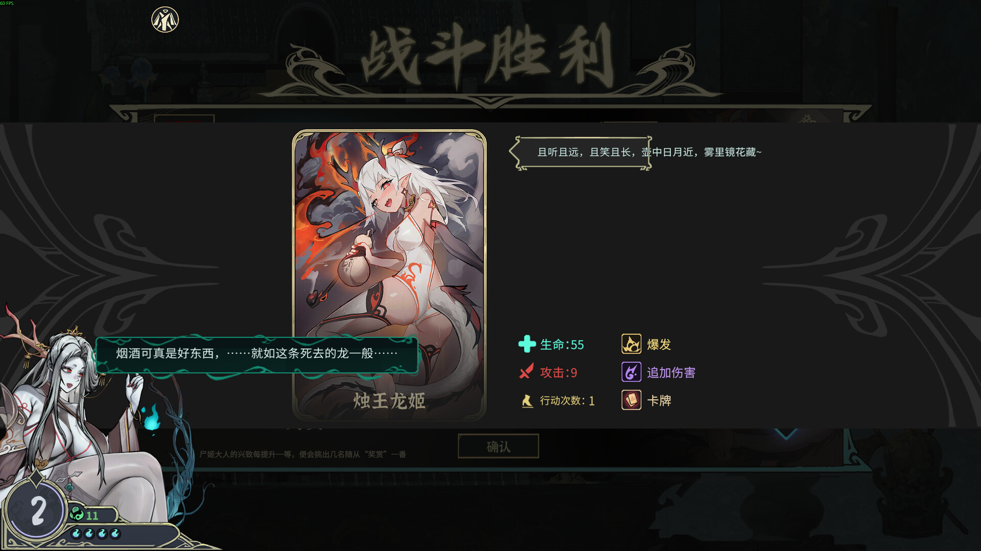 尸姬之梦游戏截图