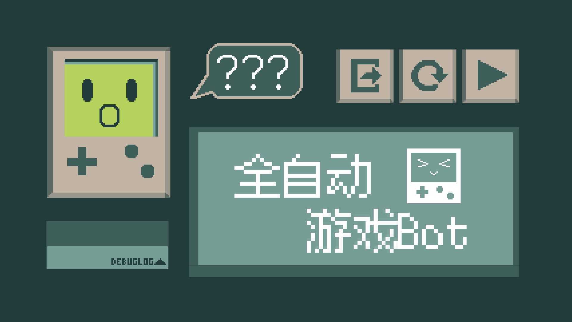 全自动游戏Bot游戏截图