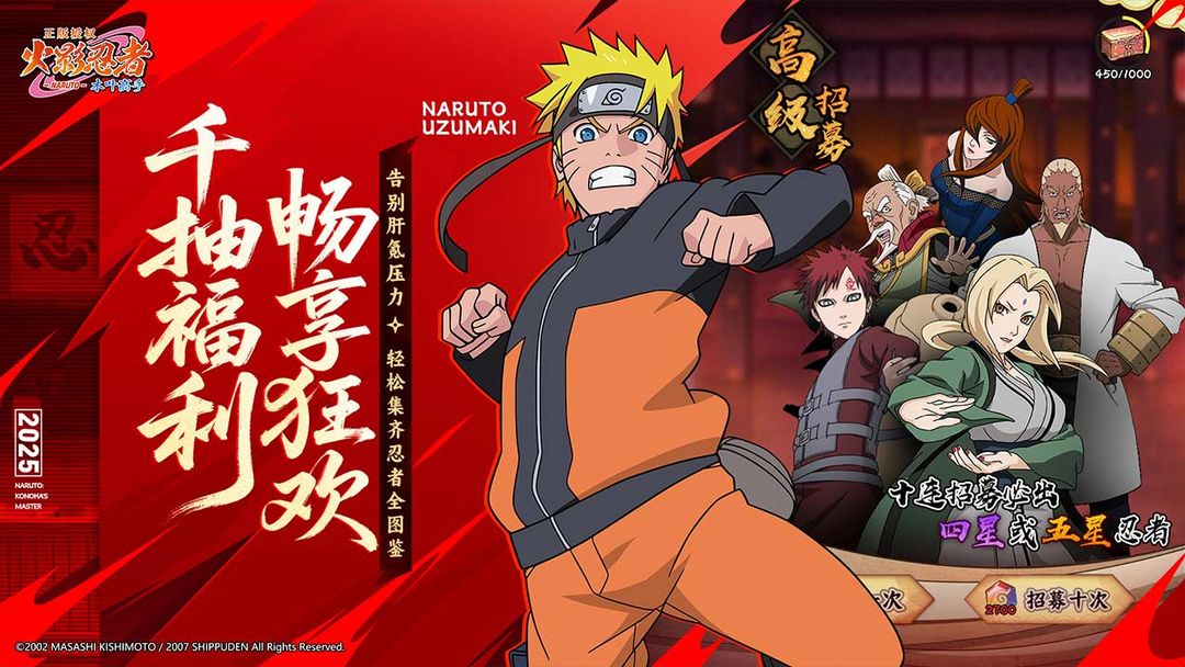 火影忍者:木叶高手游戏截图