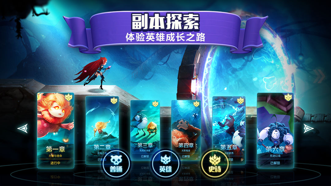 未知世界游戏截图