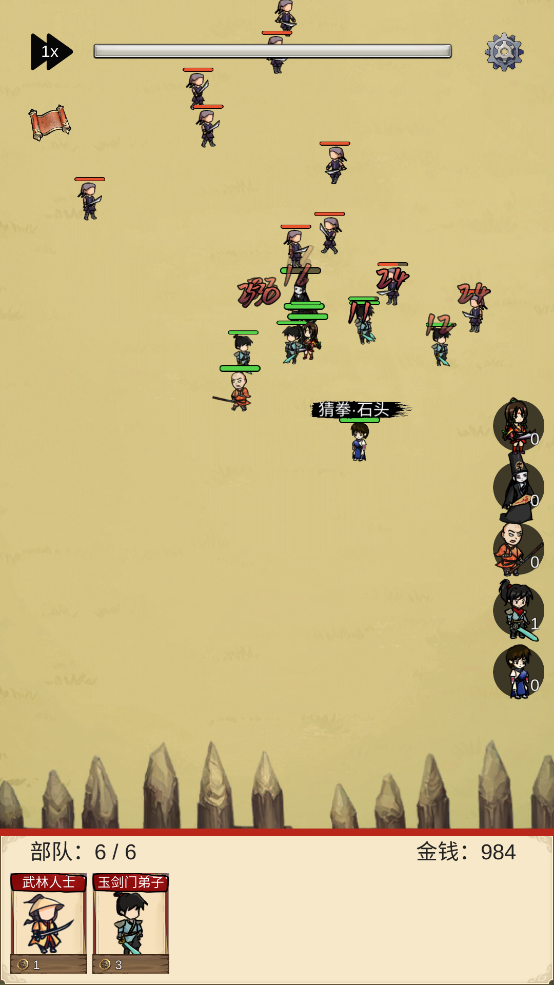 守护光明顶游戏截图