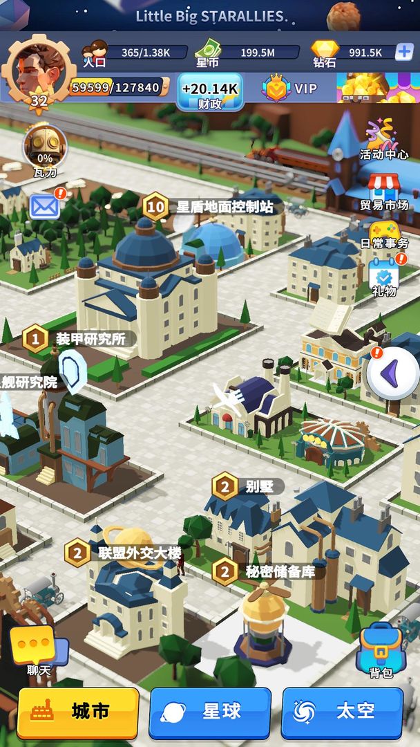 小小星系游戏截图