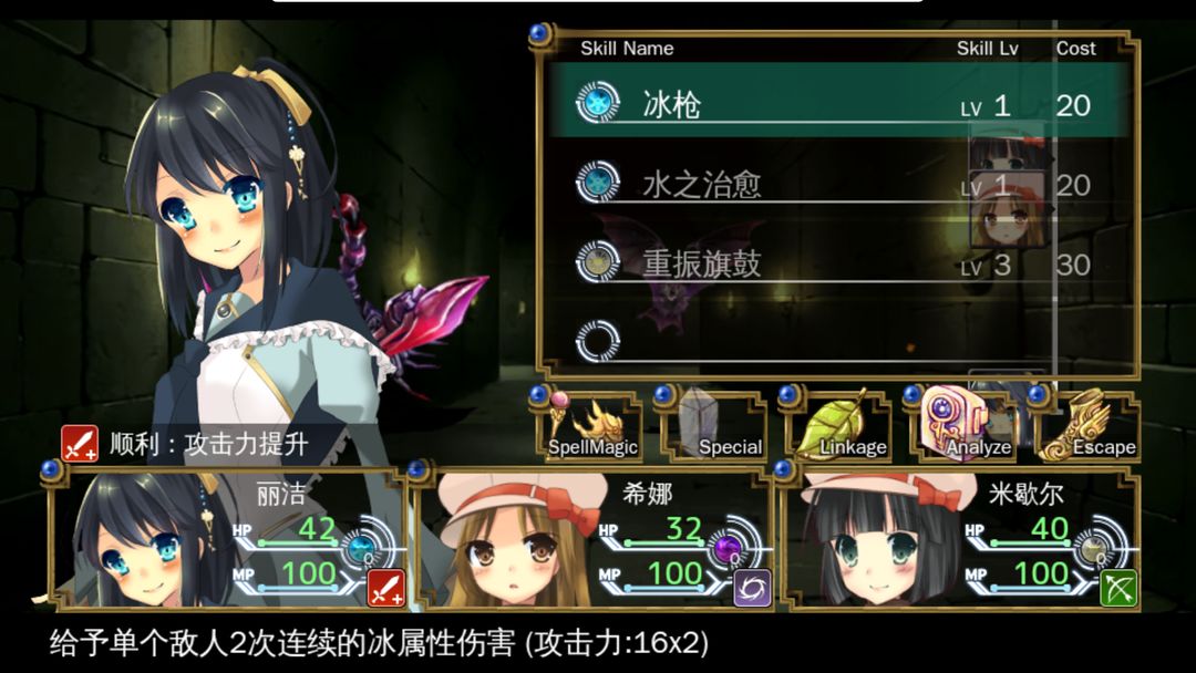 裂色的奇迹游戏截图