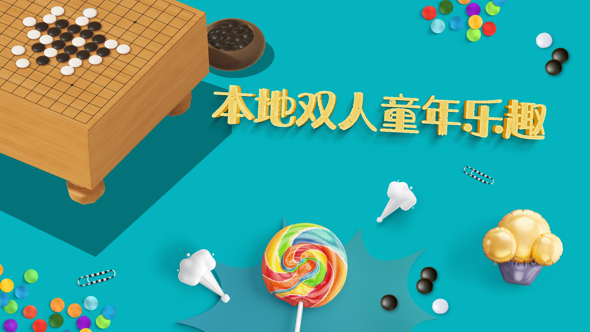 五子棋（TapTap测试版）游戏截图