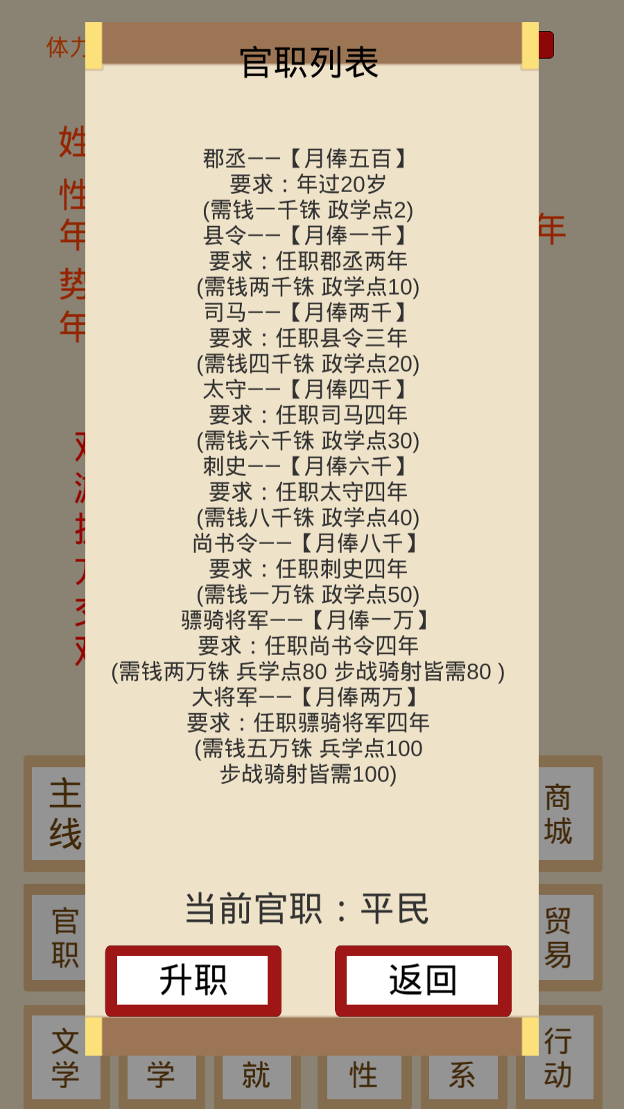 烽火十六国游戏截图