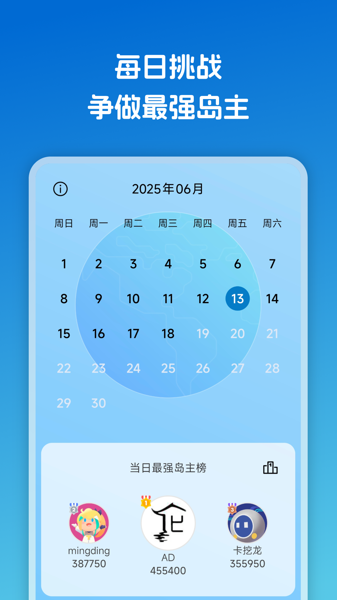 逻辑岛游戏截图