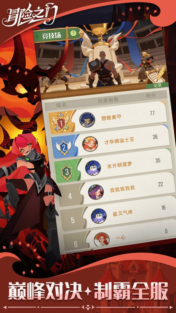 冒险之门游戏截图