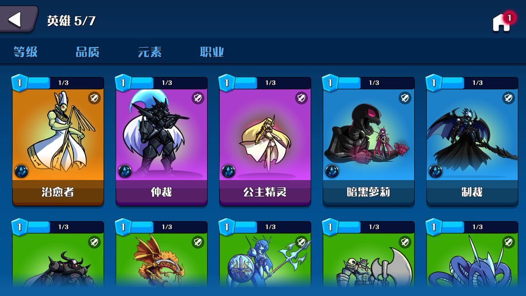 骰子召唤师游戏截图