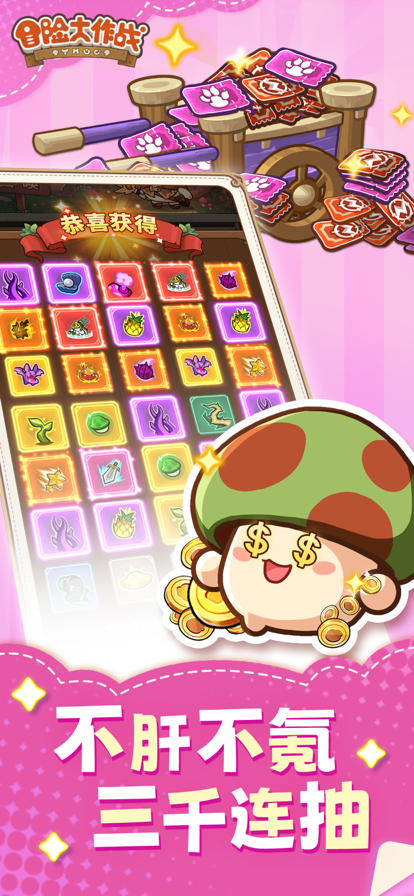 冒险大作战：Q版休闲放置养成游戏游戏截图