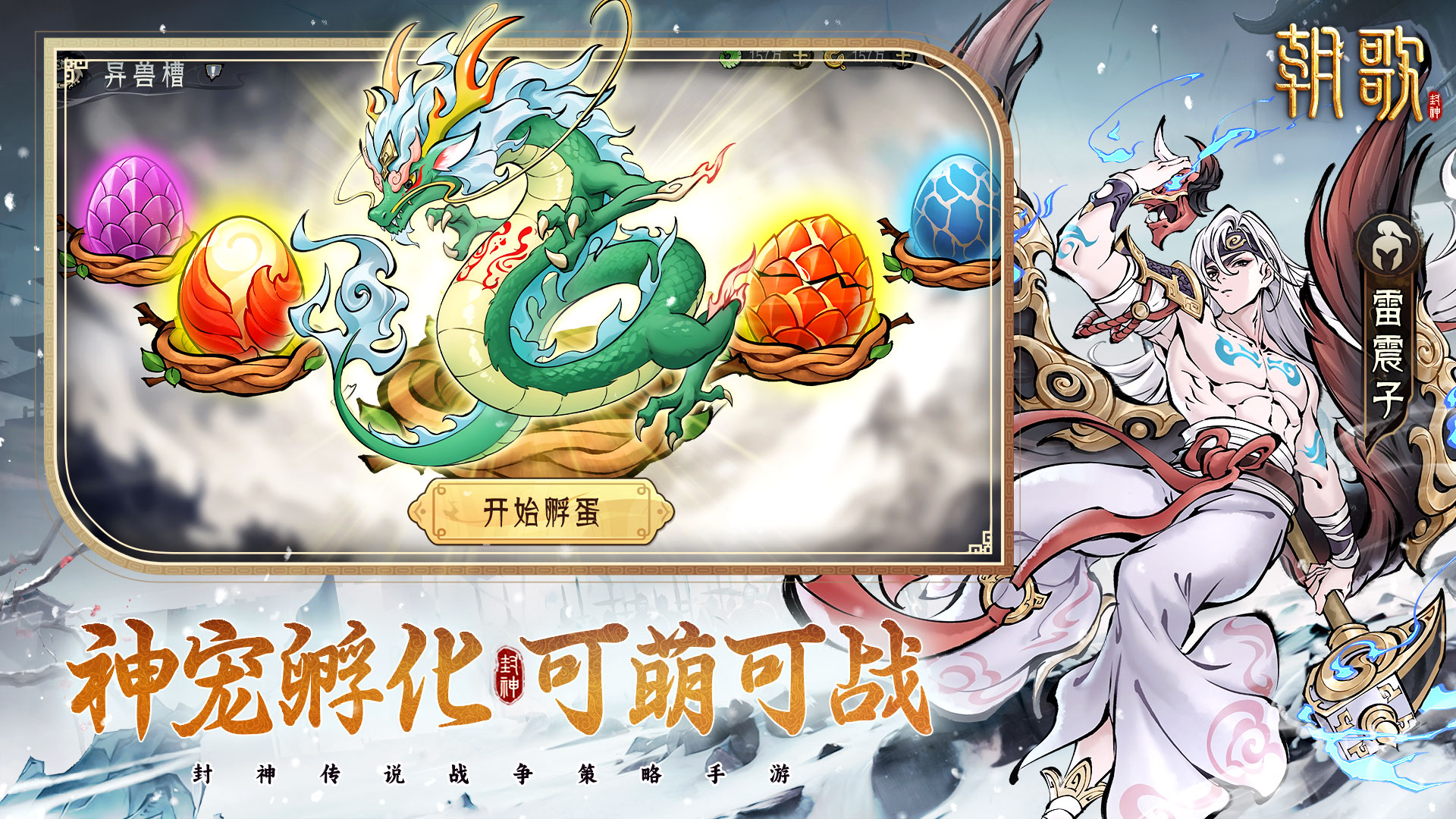 朝歌截图