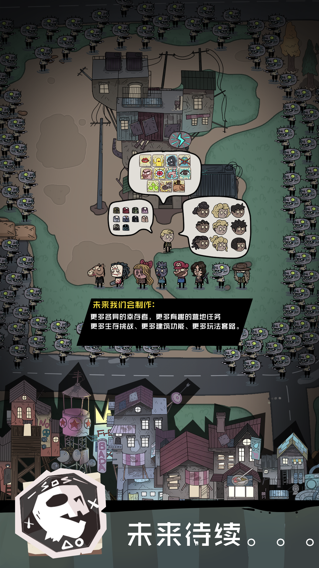 永动僵尸镇游戏截图