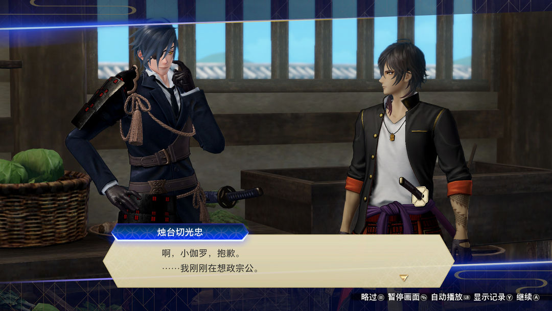 刀剑乱舞无双游戏截图