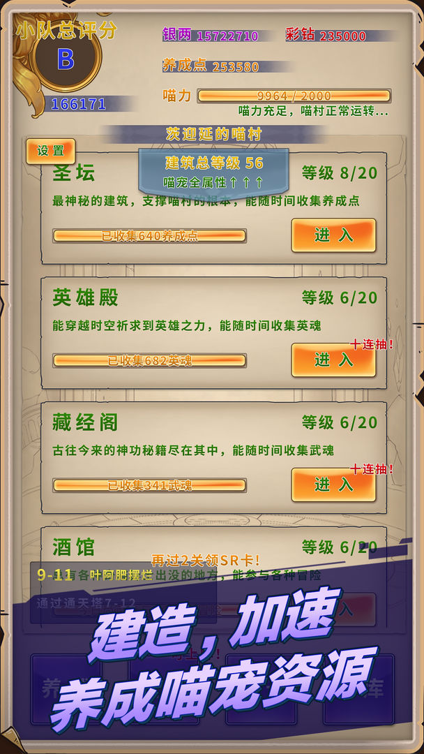 来捏小怪兽(TapTap测试版)游戏截图