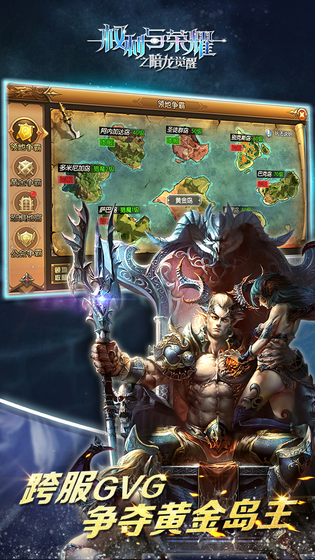 权利与荣耀游戏截图