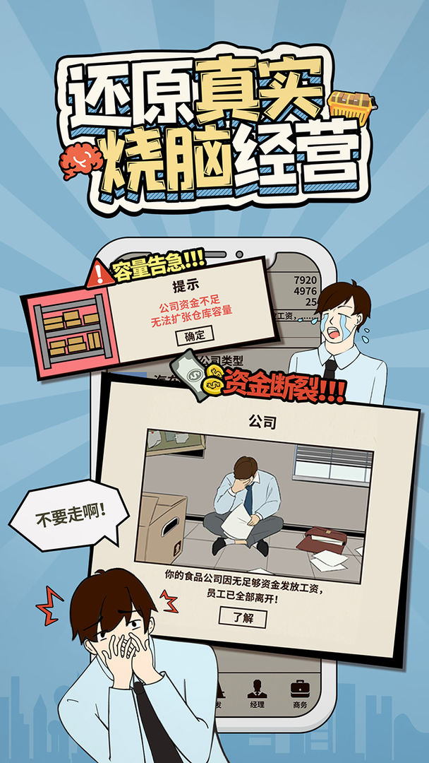 爸爸,活下去游戏截图