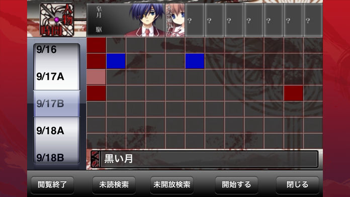 11eyes CrossOver -罪と罰と贖いの少女-游戏截图