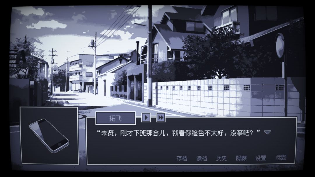 幻想的见闻录游戏截图