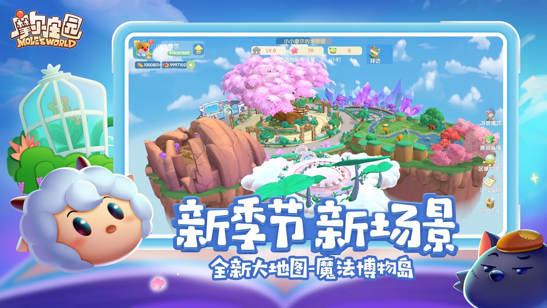 Screenshot of Mole's World