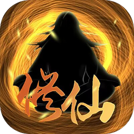 修仙 - 官方预约 - TapTap