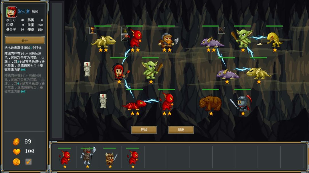 再苟一步游戏截图