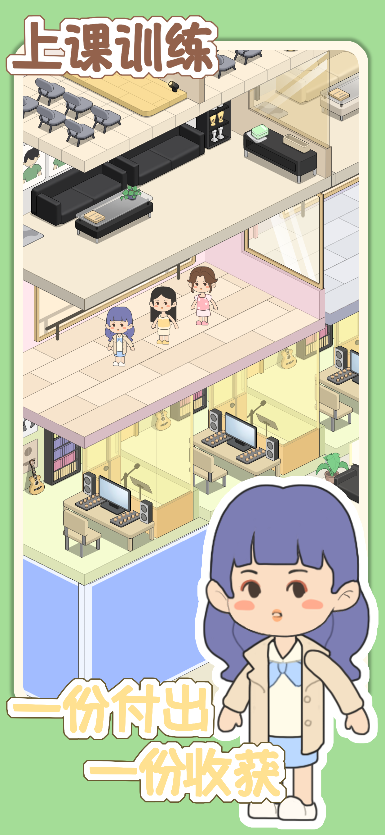 全能偶像游戏截图