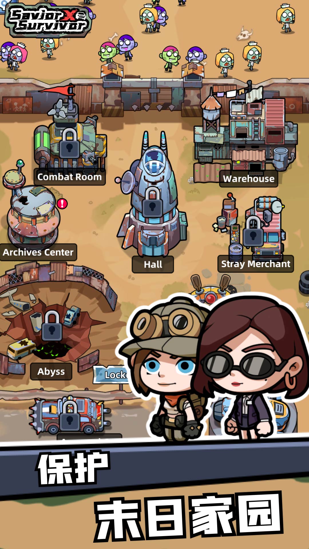 幸存者重置计划游戏截图