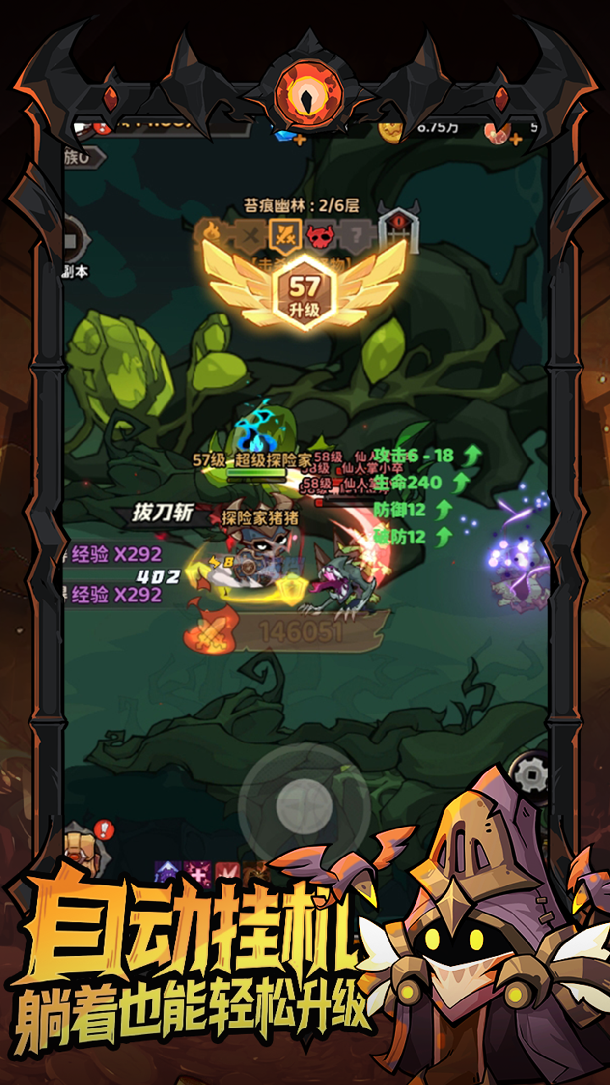 探险家联盟游戏截图