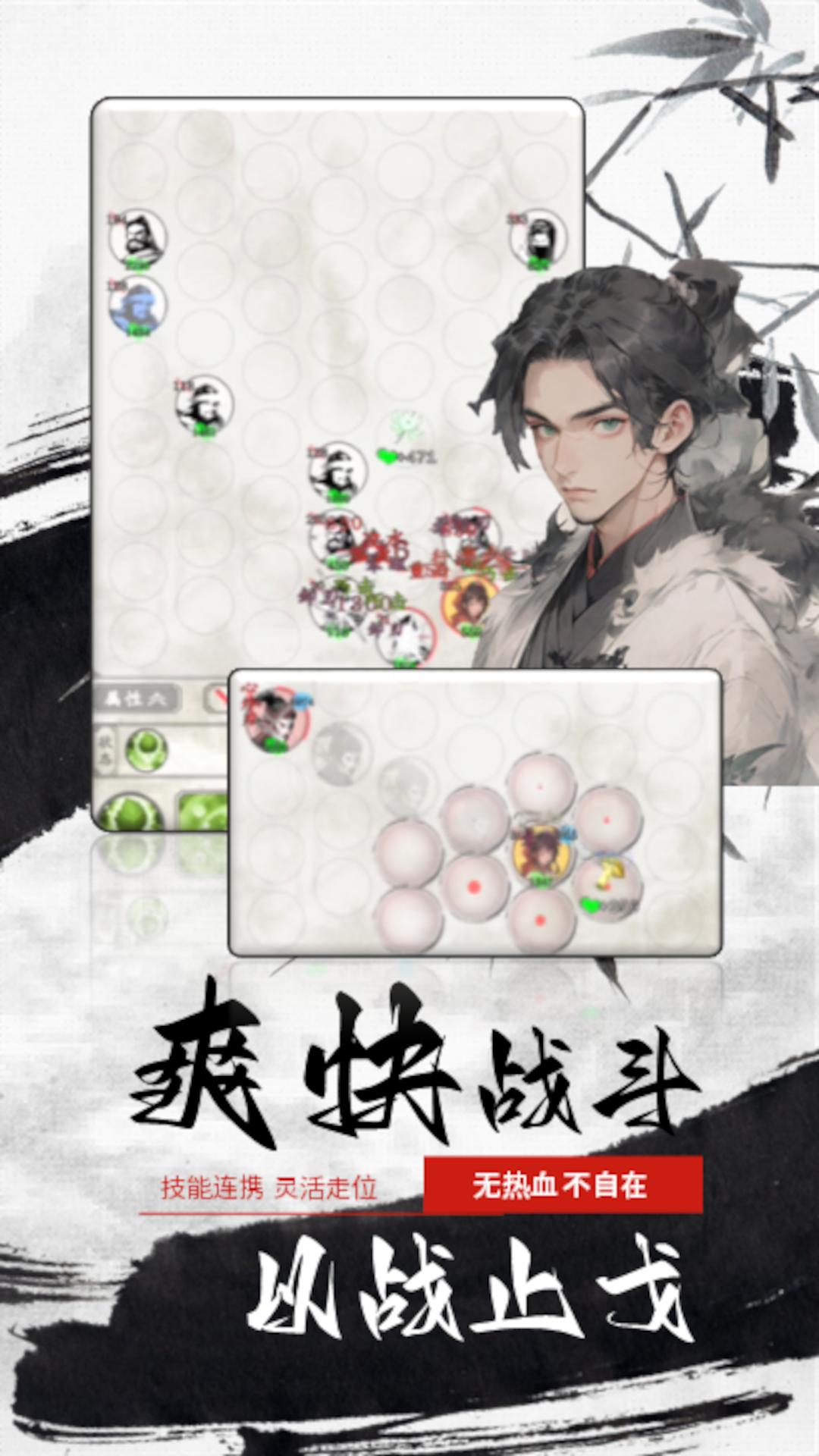 白刃战游戏截图