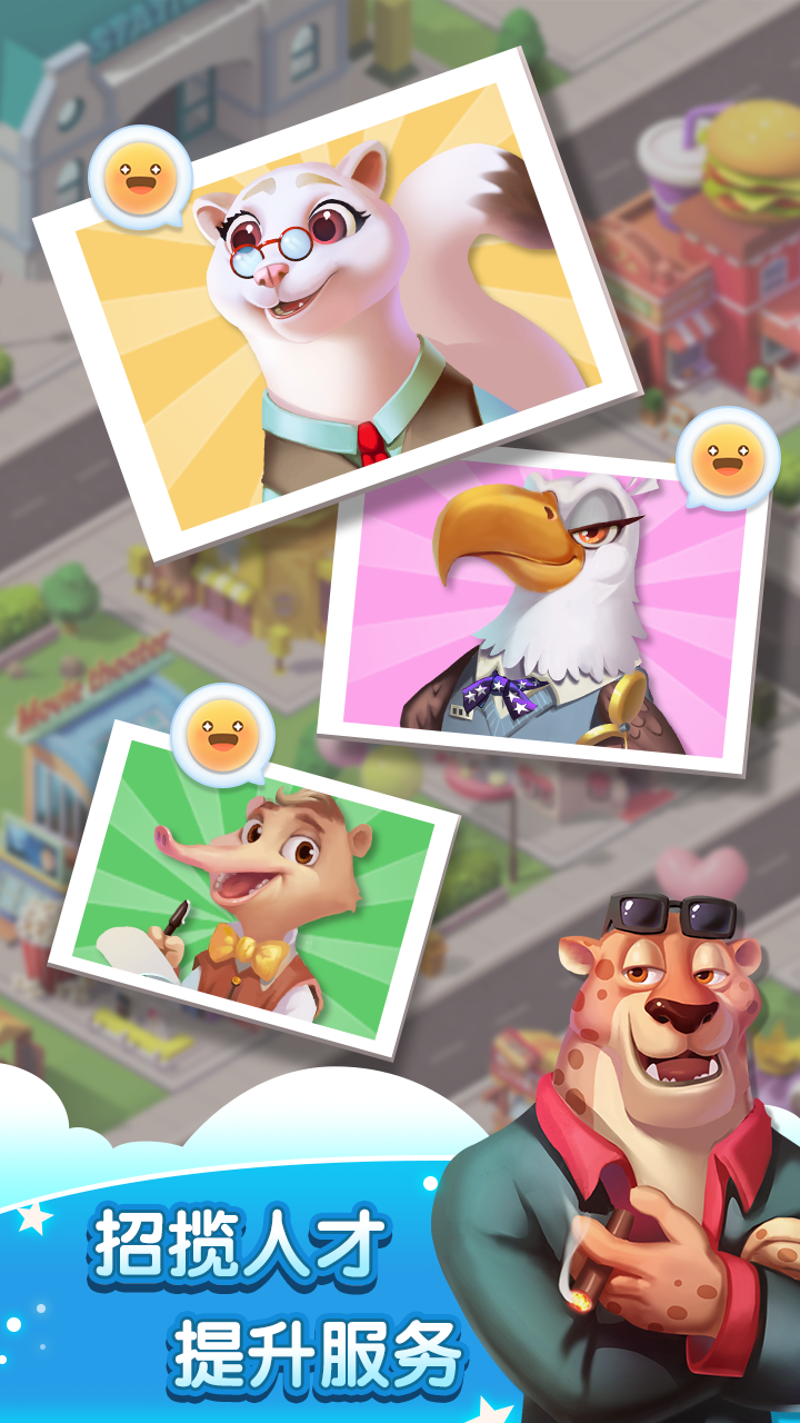 萌宠小镇:放置商业街游戏截图