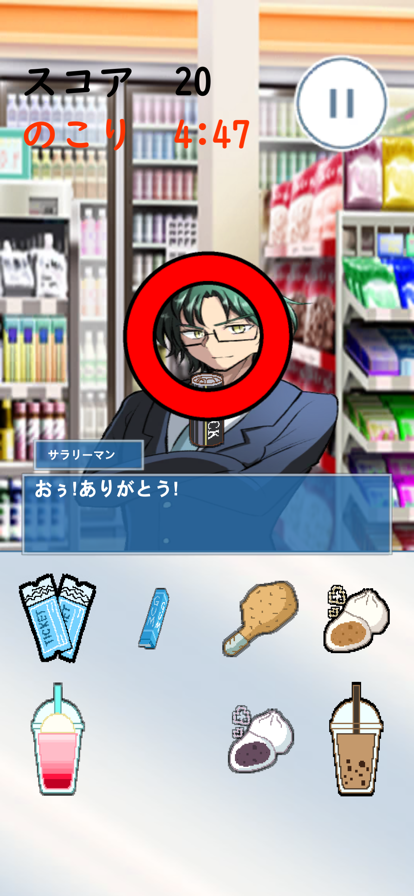 どれだけできるかな。こんびにごっこ游戏截图