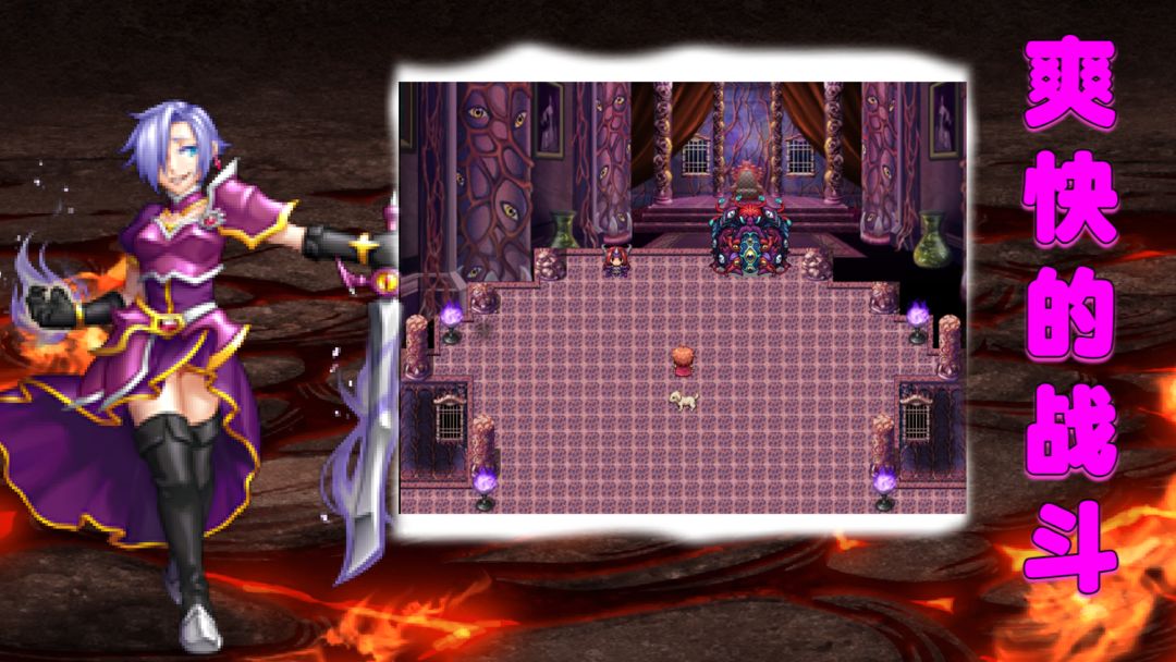 游梦义传游戏截图